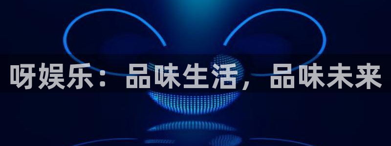 壹号大舞台28国际大舞台