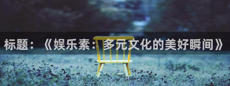 壹号娱乐.com