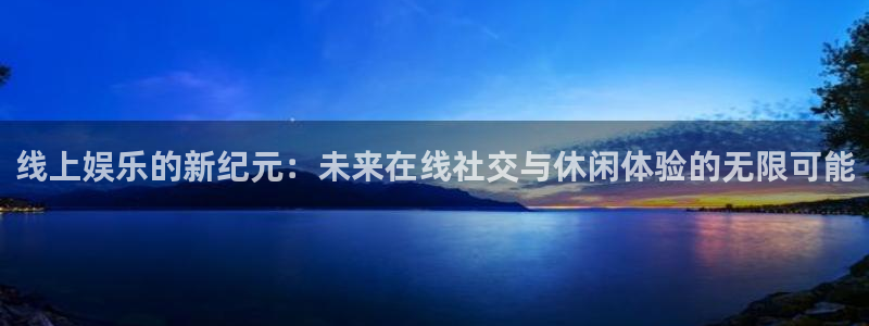 壹号电子娱乐app下载安装最新版本