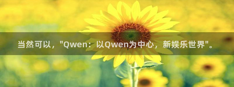 壹号娱乐app官网下载苹果：当然可以，\